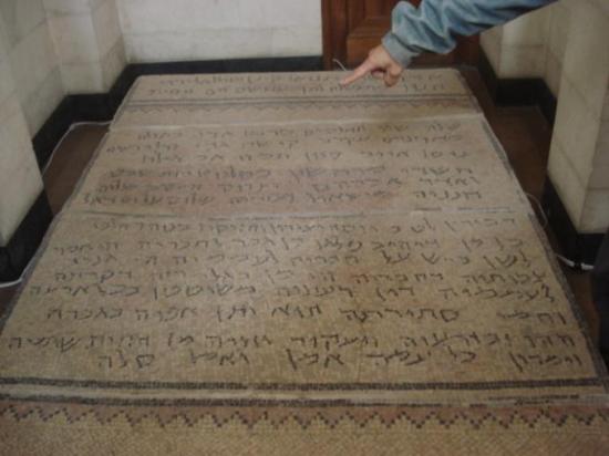 Мозаичная надпись из синагоги Айн Геди